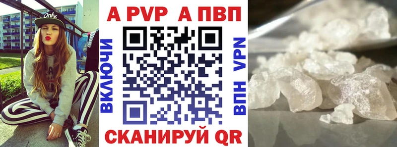 Alpha PVP кристаллы Полярный