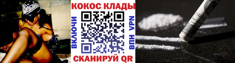 Cocaine Columbia  ОМГ ОМГ ONION  Полярный 