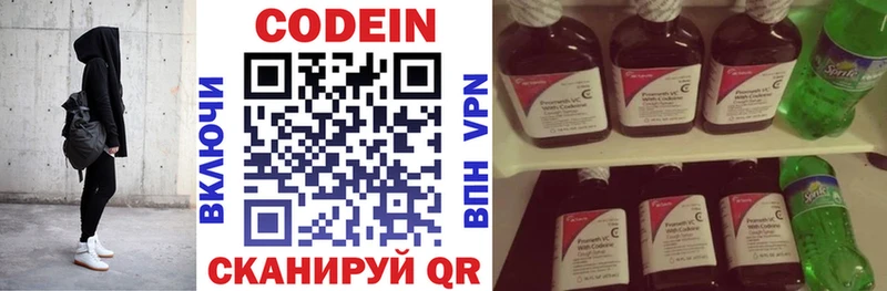 Кодеиновый сироп Lean напиток Lean (лин)  darknet как зайти  Полярный 