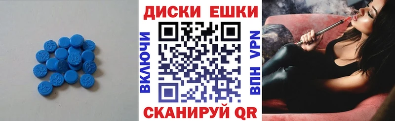 дарнет шоп  Полярный  ЭКСТАЗИ диски 