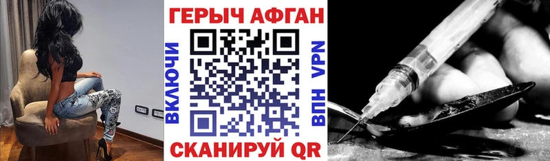Героин хмурый блэк спрут ТОР Полярный