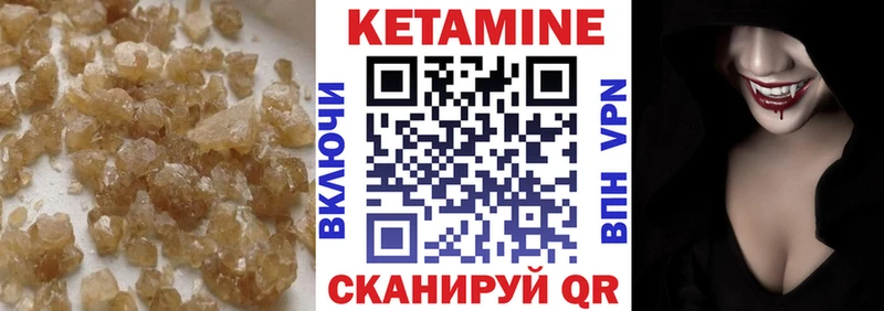 КЕТАМИН ketamine Полярный