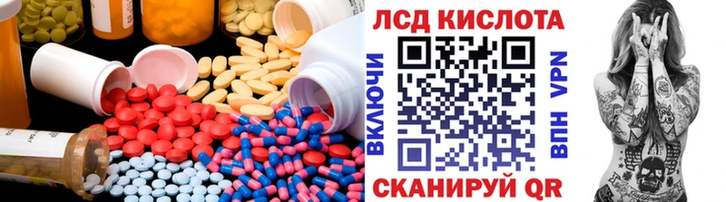 ЛСД экстази кислота  ОМГ ОМГ   Полярный  купить наркоту 