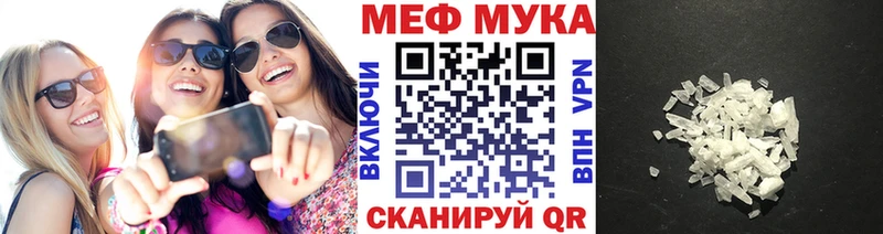 закладка  Полярный  МЕФ мука 